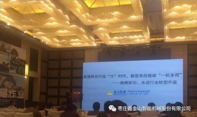 走進砂石行業(yè)“大”時代，新型單段重錘反擊破“一機多用”