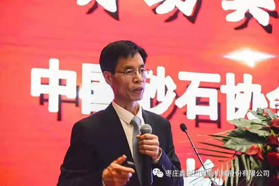 中國砂石協會會長胡幼奕作題為《砂石工業(yè)的未來——智慧礦山和智能制造》