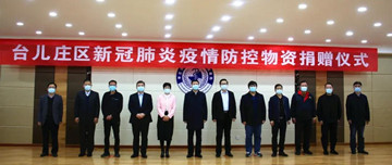 鑫金山捐贈防疫物資，助力疫情防控