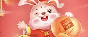 兔年吉祥~鑫金山祝您闔家歡樂(lè)，萬(wàn)事如意！